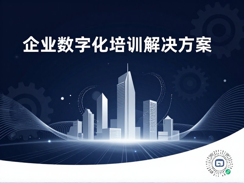 企业内部培训管理小程序开发