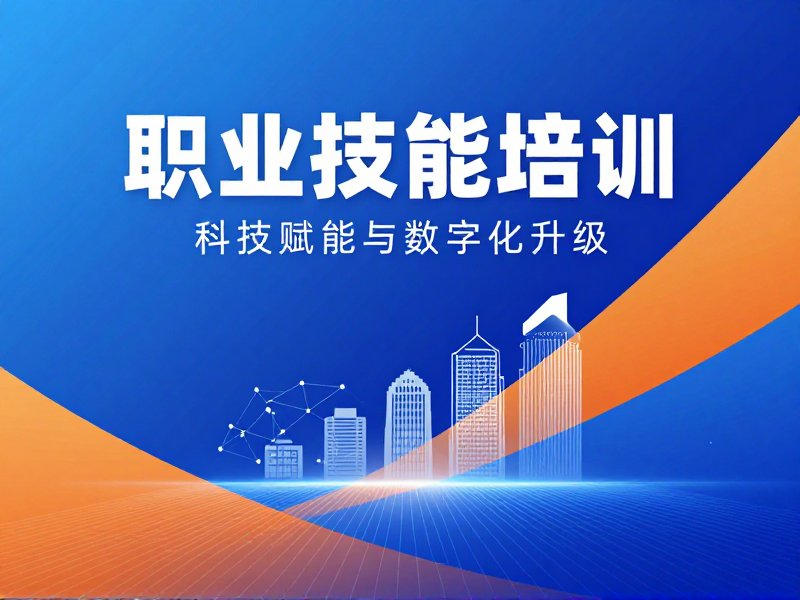 职业技能培训小程序开发