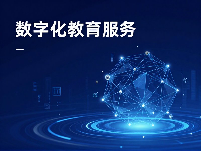 公考教招培训小程序开发功能方案